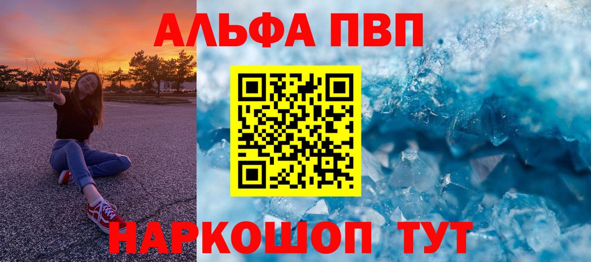 Alpha PVP СК КРИС  Alfa_PVP СК КРИС  цены   Городец  Вход с VPN 