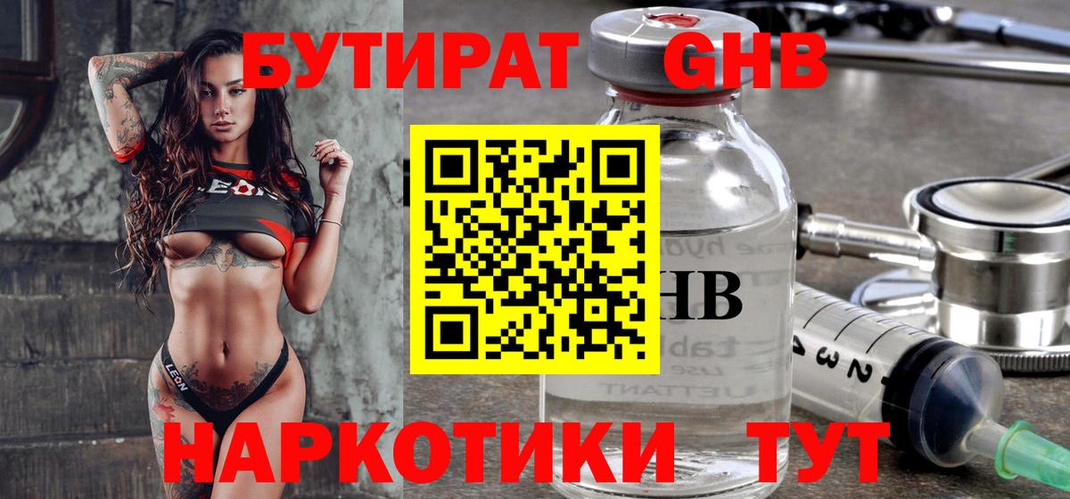 Городец  БУТИРАТ BDO  Вход с VPN 