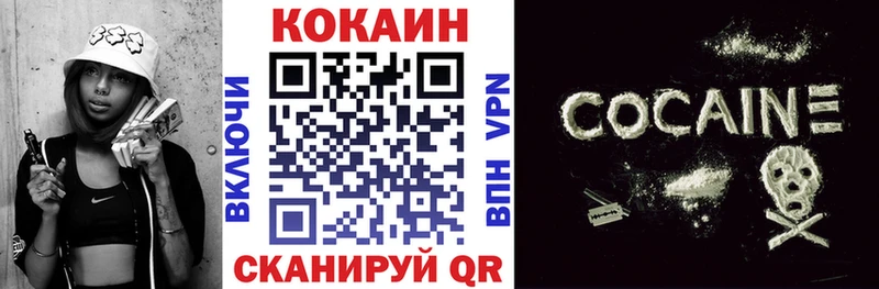 Cocaine Перу  гидра ТОР  Городец 