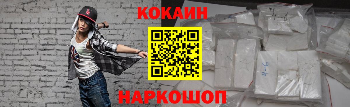 COCAIN Columbia Городец