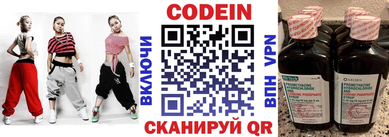 Codein Purple Drank  Городец 