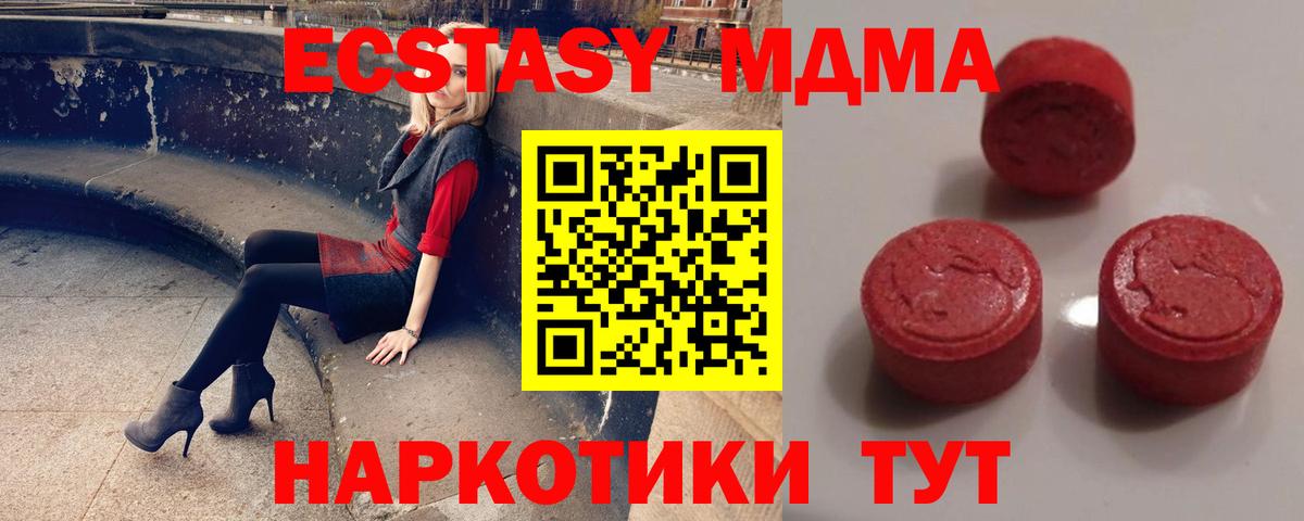 Городец  Ecstasy 300 mg  Вход с VPN 