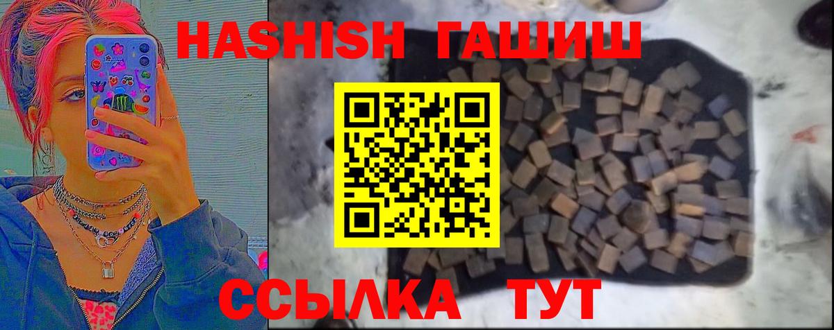 Гашиш VHQ  наркота  Гашиш индика сатива  Гашиш  Городец  Вход с VPN 
