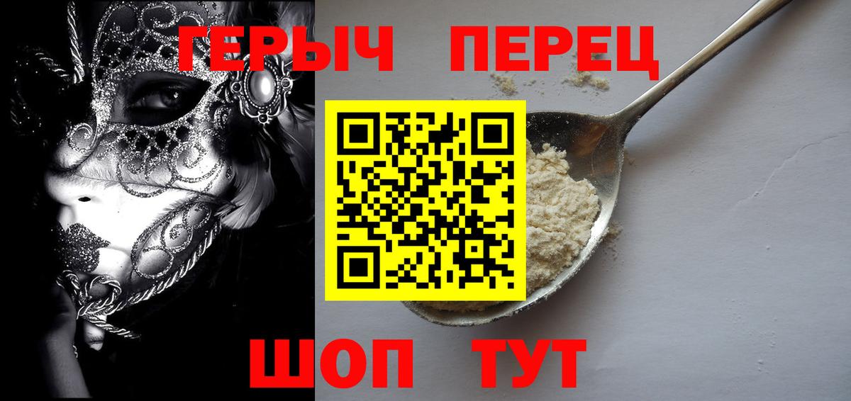 Городец  Героин  Вход с VPN  Героин хмурый 
