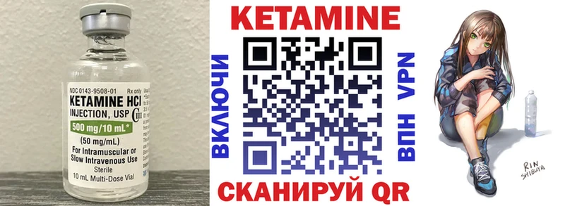 Кетамин ketamine  где купить   гидра онион  Городец 