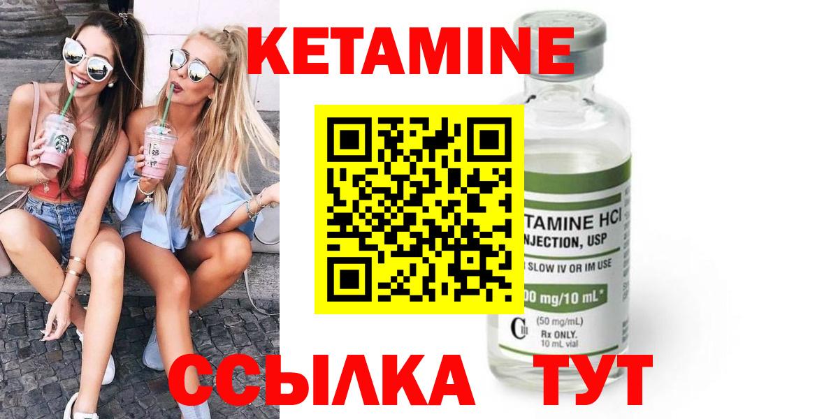 Кетамин ketamine  Вход с VPN  Городец 