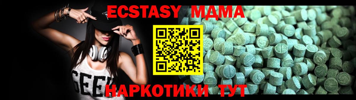 МДМА VHQ  МДМА кристаллы  Городец  Вход с VPN 