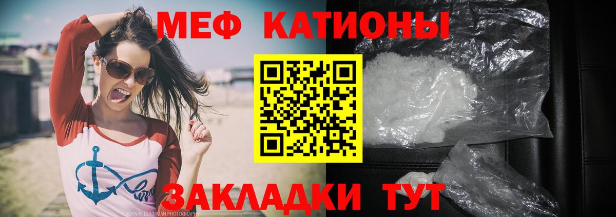 МЕФ кристаллы Городец