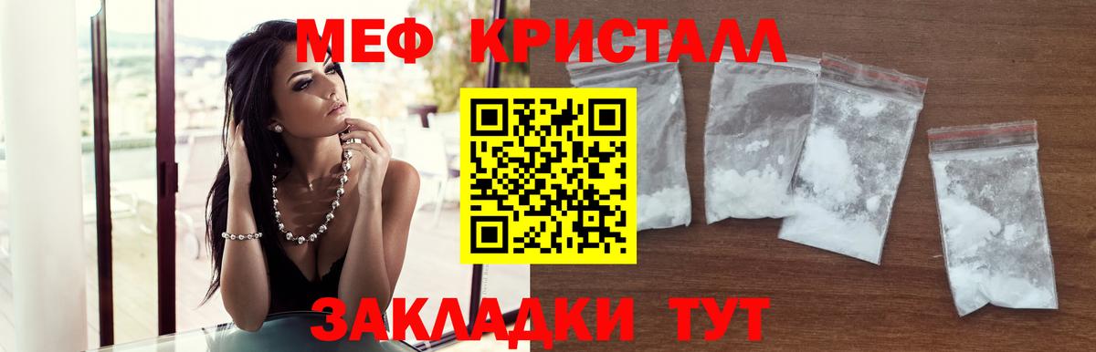 МЕФ мяу мяу  МЯУ-МЯУ  Городец  МЯУ-МЯУ кристаллы  Вход с VPN 