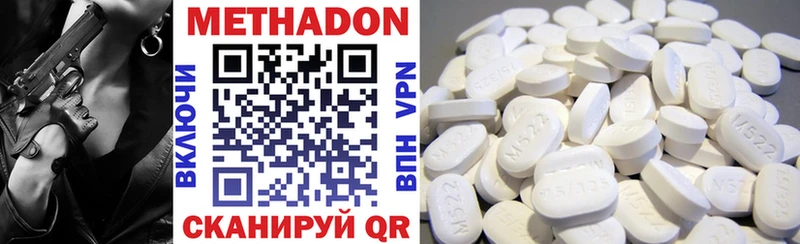 Метадон methadone Городец