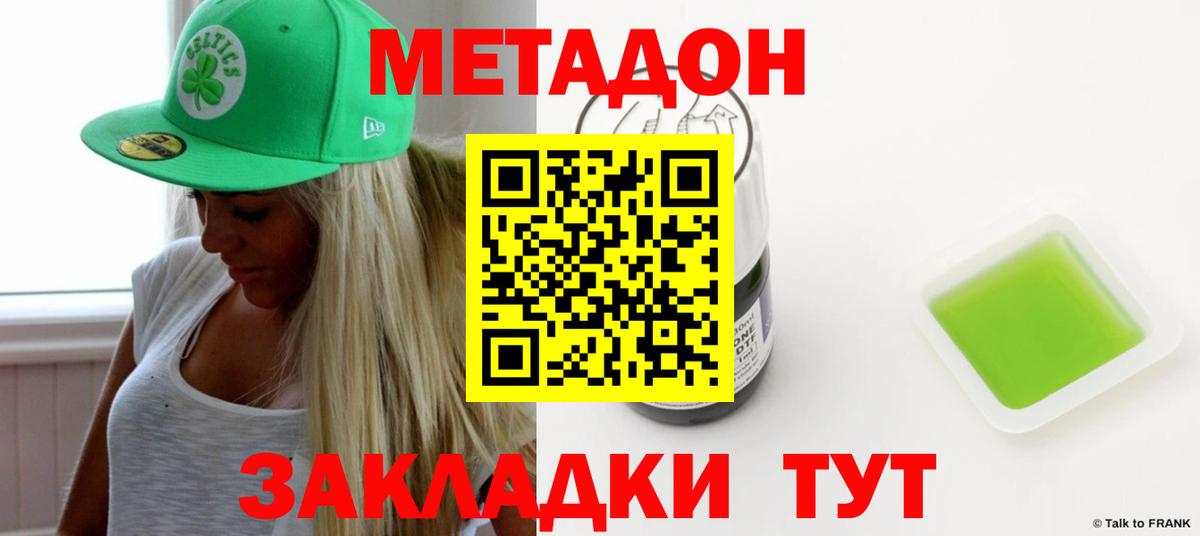 Городец  Метадон белоснежный  МЕТАДОН кристалл  мега рабочий сайт  Вход с VPN 