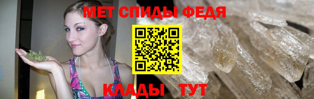 МЕТАМФЕТАМИН витя Городец