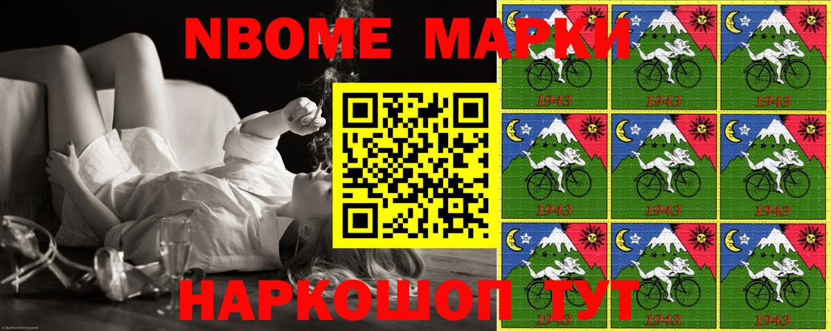где продают   Марки N-bome 1,8мг  Вход с VPN  Городец 