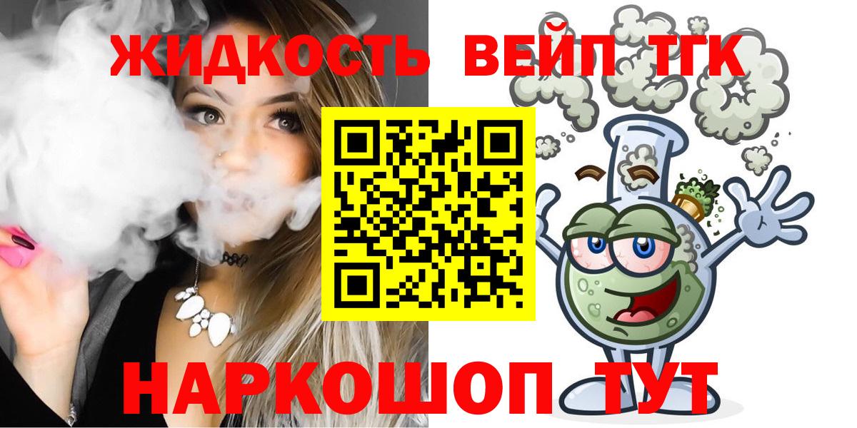 ТГК THC oil  ТГК THC oil  Городец  Вход с VPN 